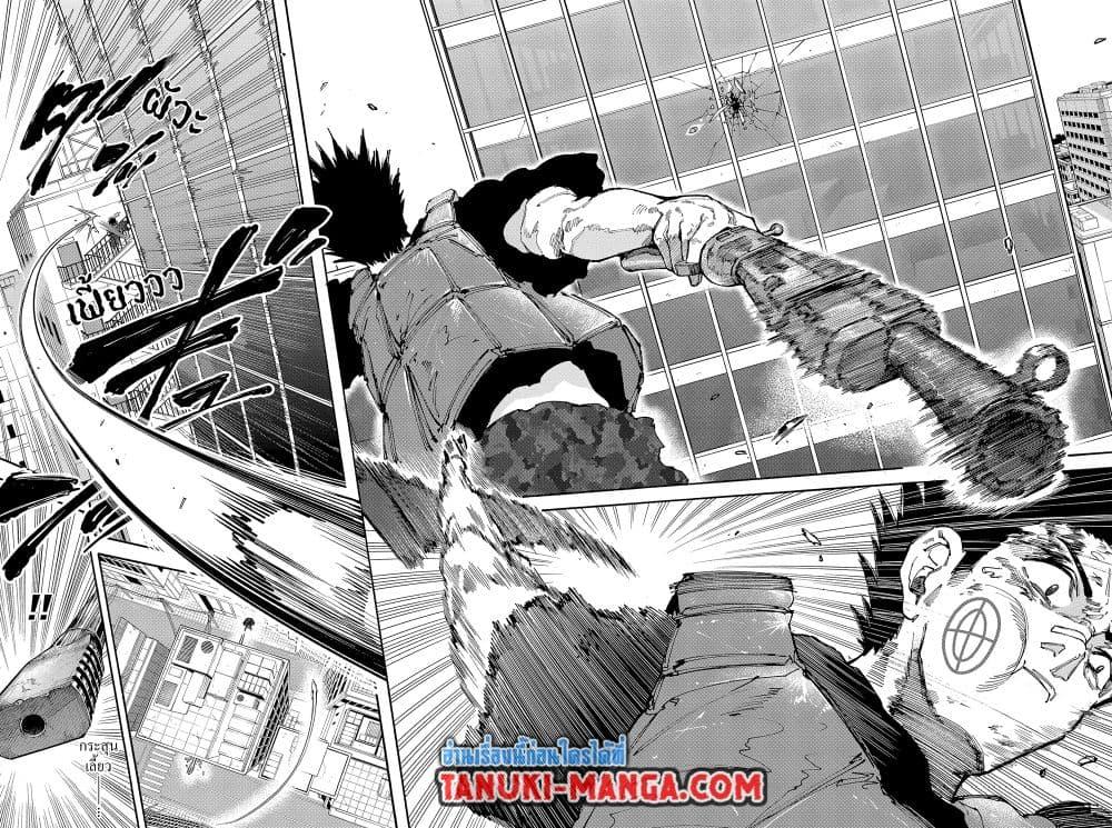 Sakamoto Days Chap 138 - Next Chap 139