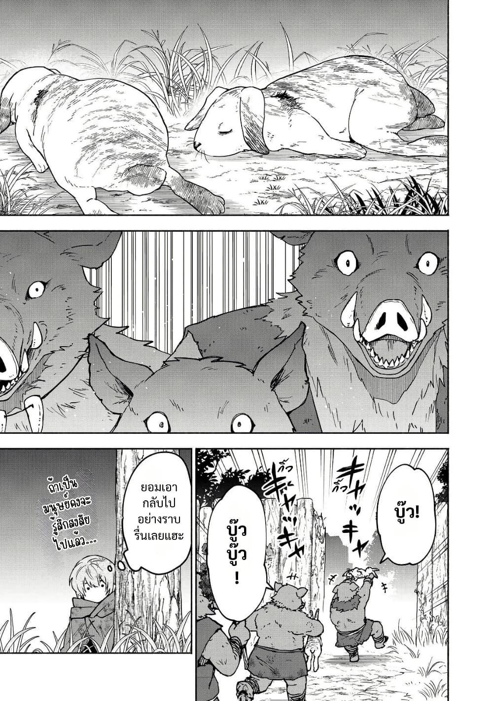 Otome Game no Heroine de Saikyou Survival @COMIC Chap 35 - Next Chap 36