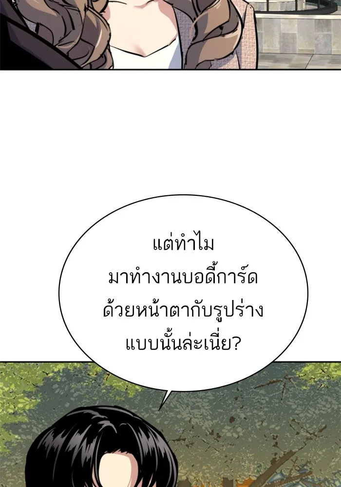 Mercenary Enrollment Chap 236 - Next Chap 237