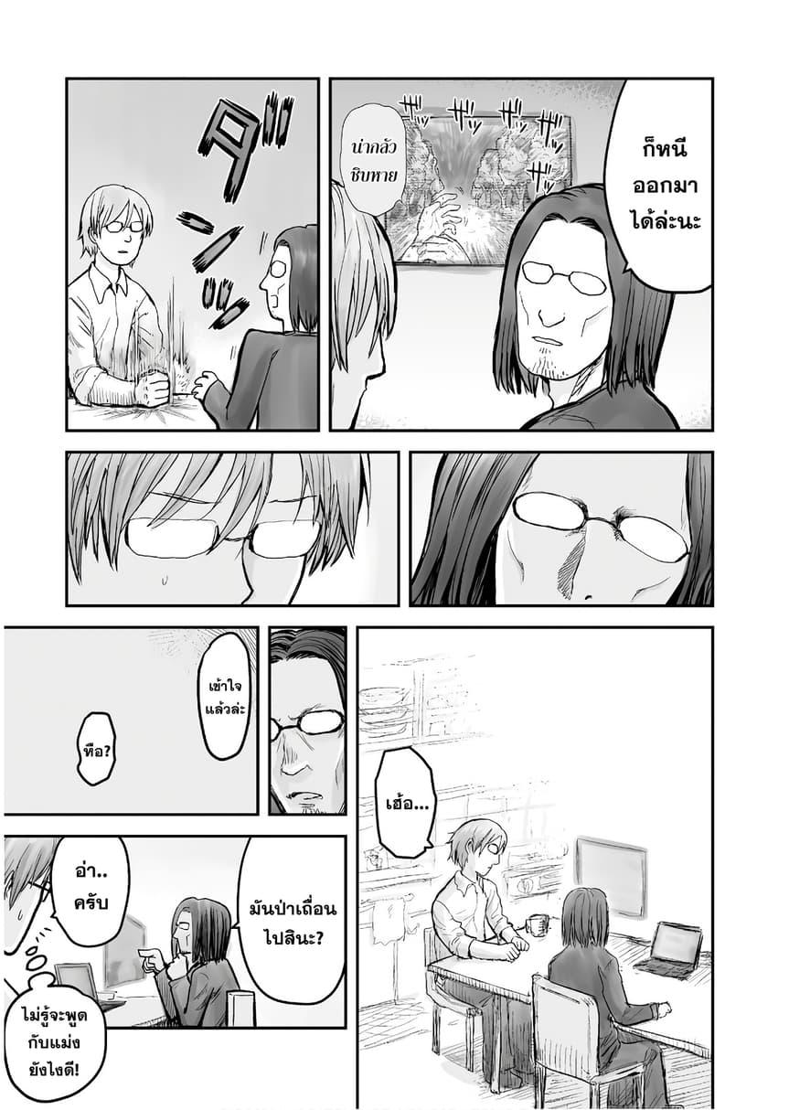 Isekai Ojisan Chap 3 - Next Chap 4