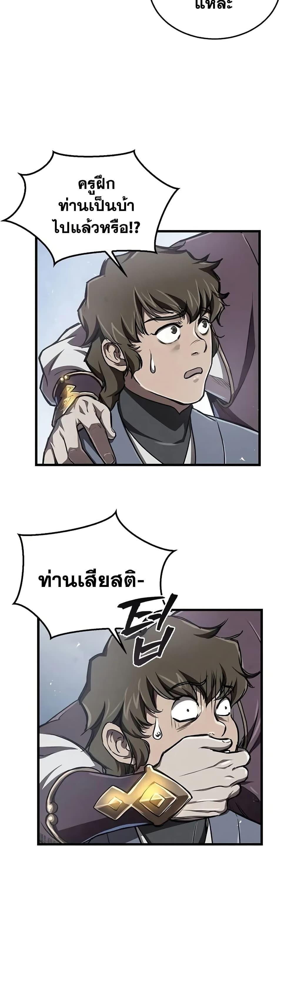 The Demonic Cult Instructor Returns Chap 7 - Next Chap 8