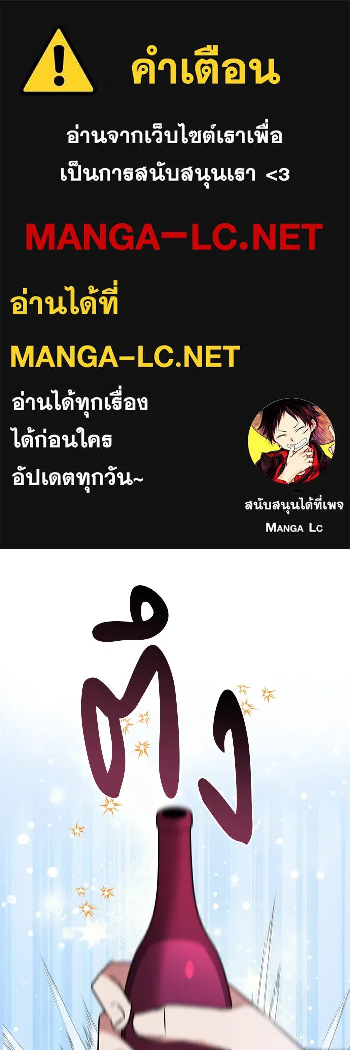 The Academy Is Doomed Chap 42 - Next Chap 43