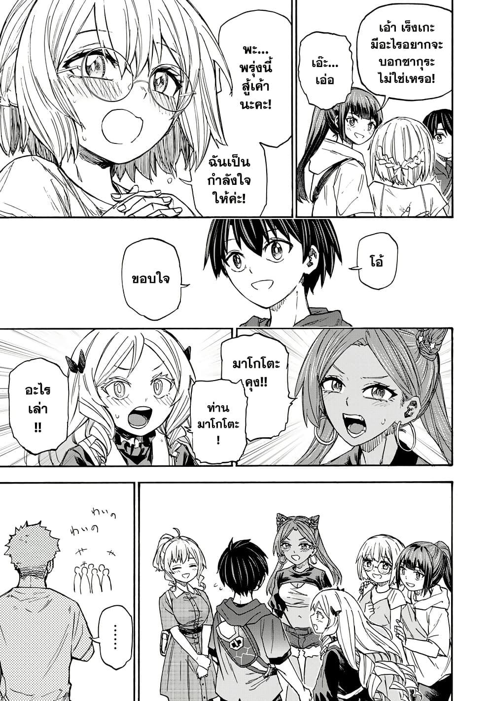 Saikyou de Saisoku no Mugen Level Up Chap 37 - Next Chap 38