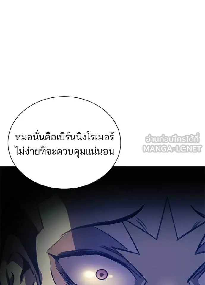 Villain To Kill Chap 215 - Next Chap 216