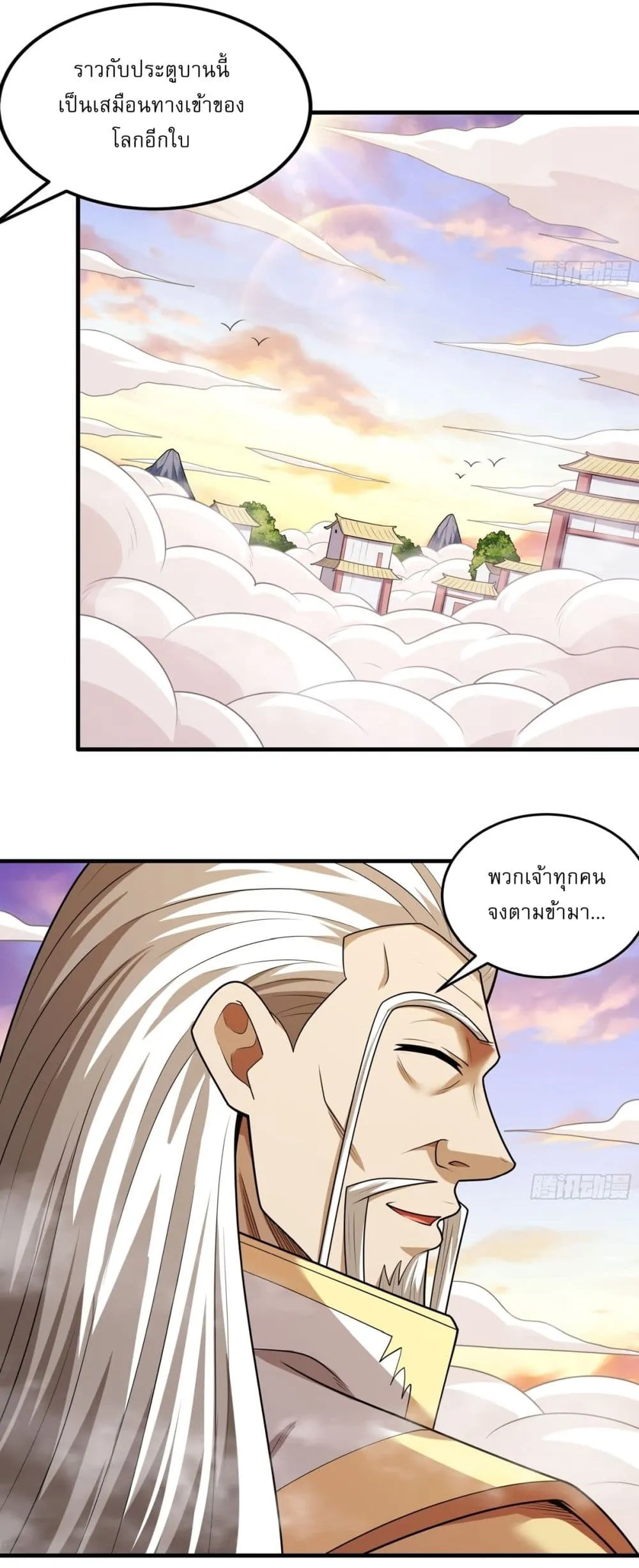 God of Martial Arts Chap 786 - Next Chap 787