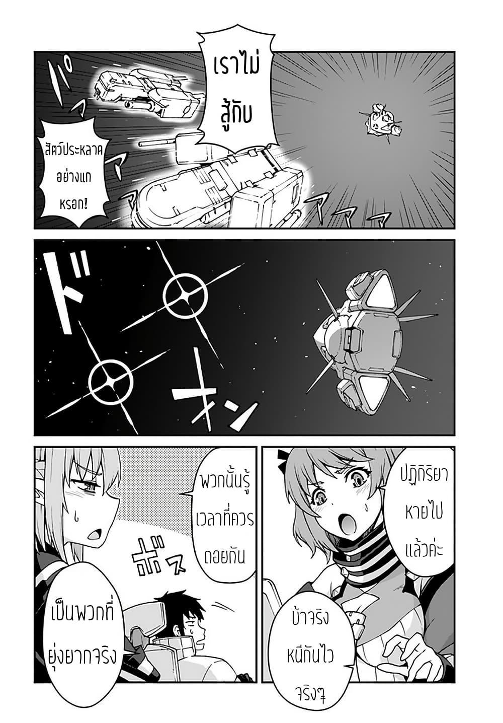 Mezametara saikyou soubi to uchuusen-mochi datta no de, ikkodate mezashite youhei toshite jiyuu ni ikitai Chap 11 - Next Chap 12