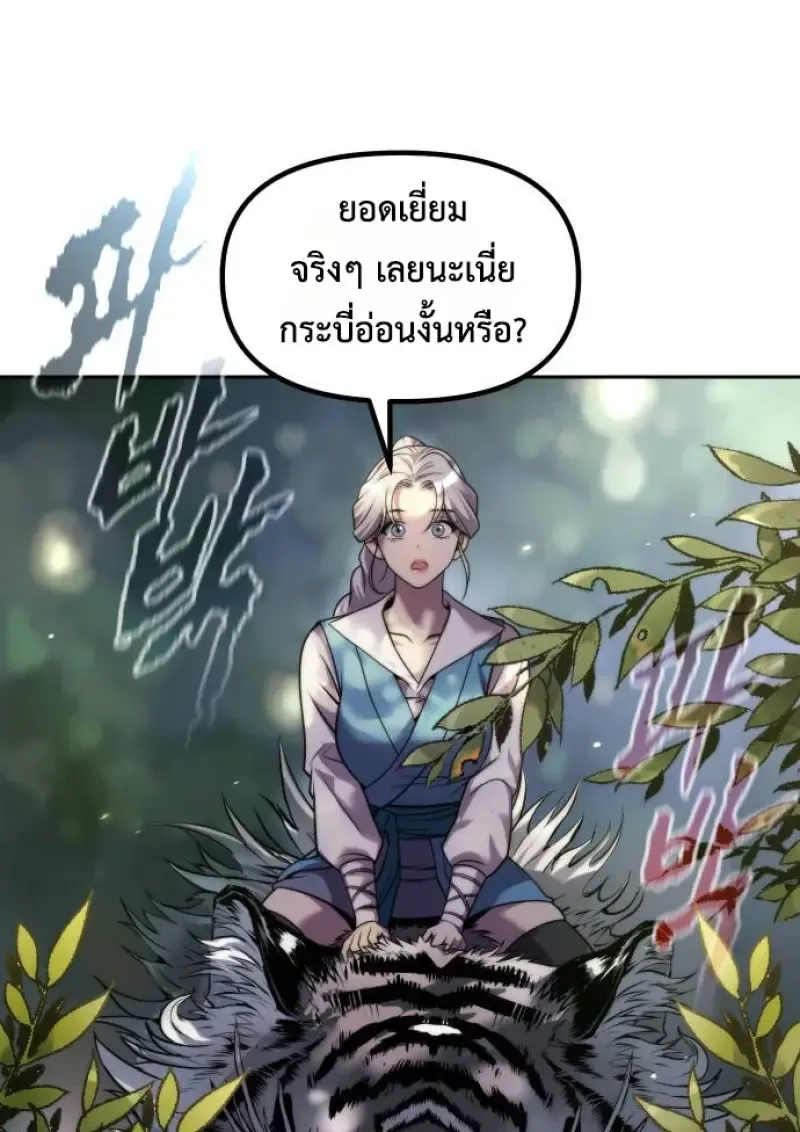 Chronicles of the Demon Faction Chap 148 - Next Chap 149