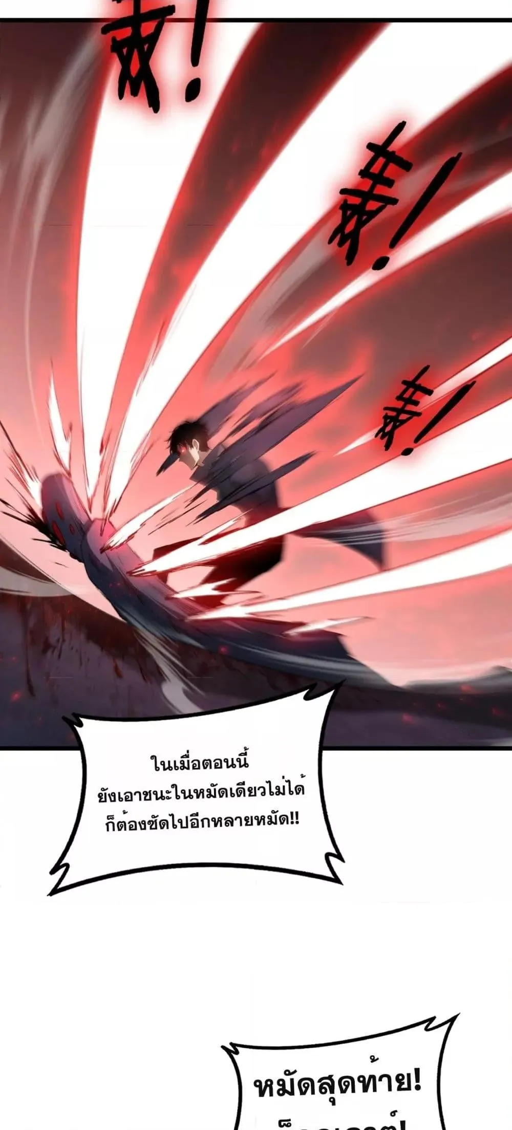 Overlord of Insects Chap 64 - Next Chap 65