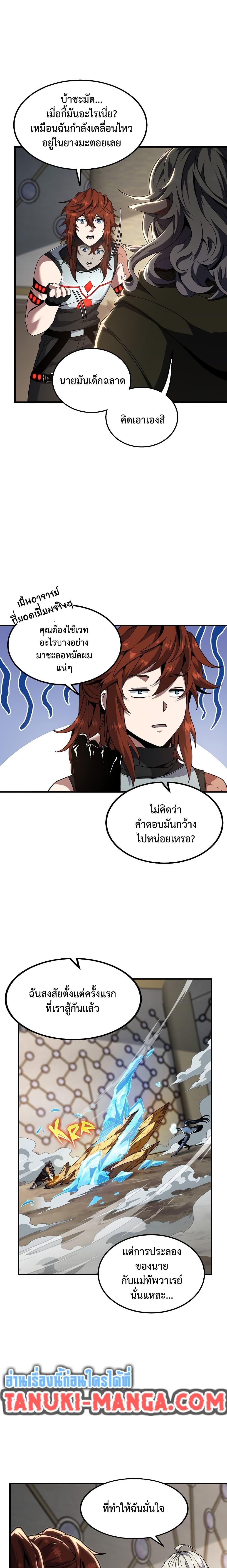 The Beginning After The End Chap 219 - Next Chap 220