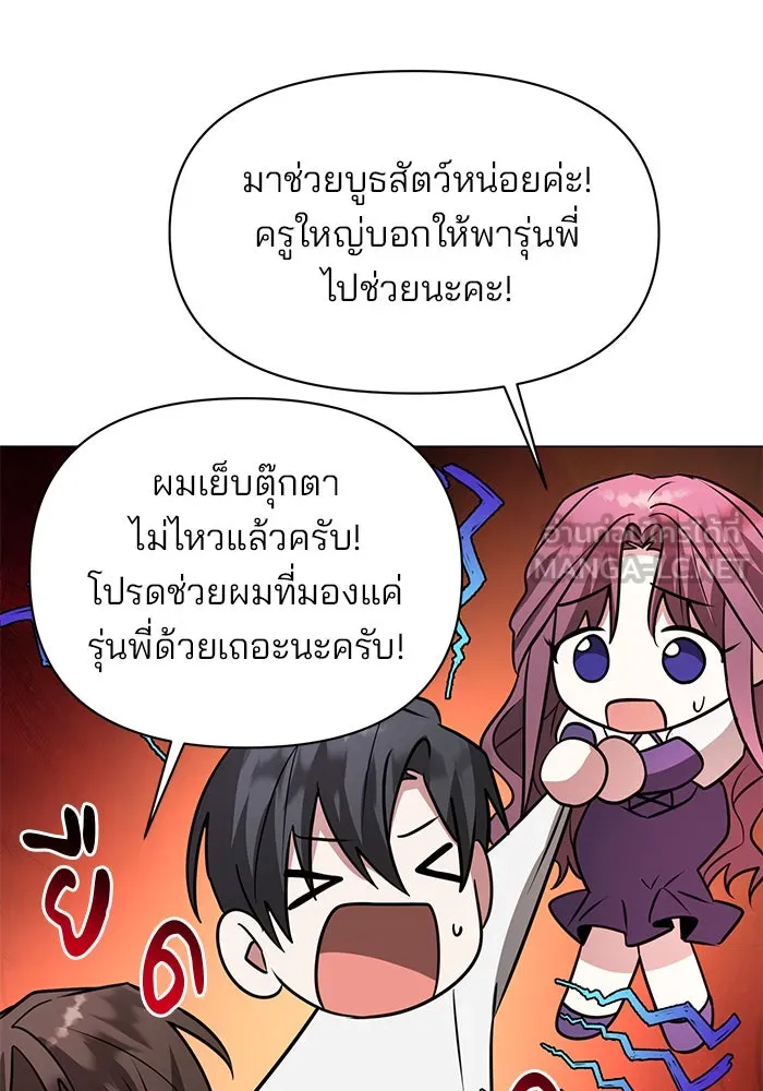 The Academy Is Doomed Chap 65 - Next Chap 66