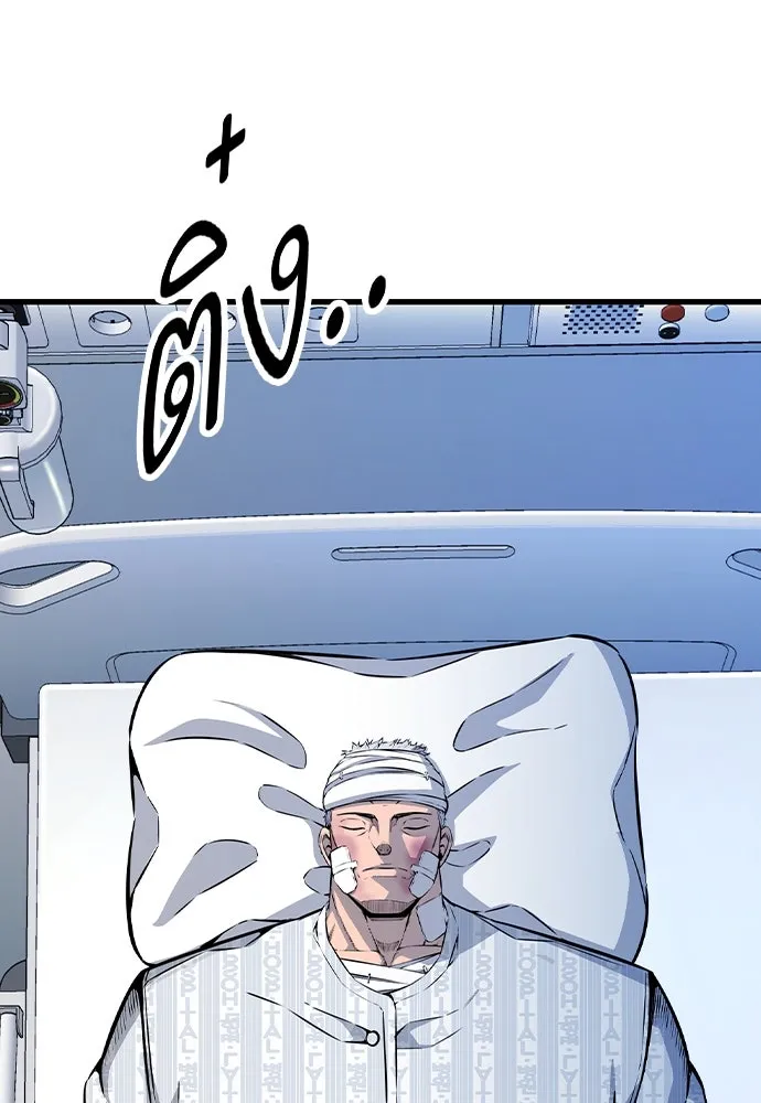 King Game Chap 95 - Next Chap 96