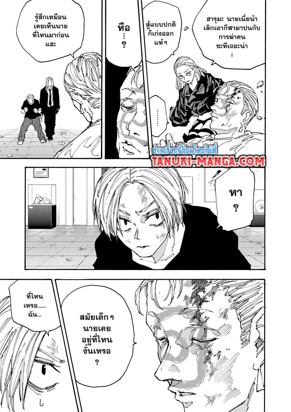 Sakamoto Days Chap 155 - Next Chap 156