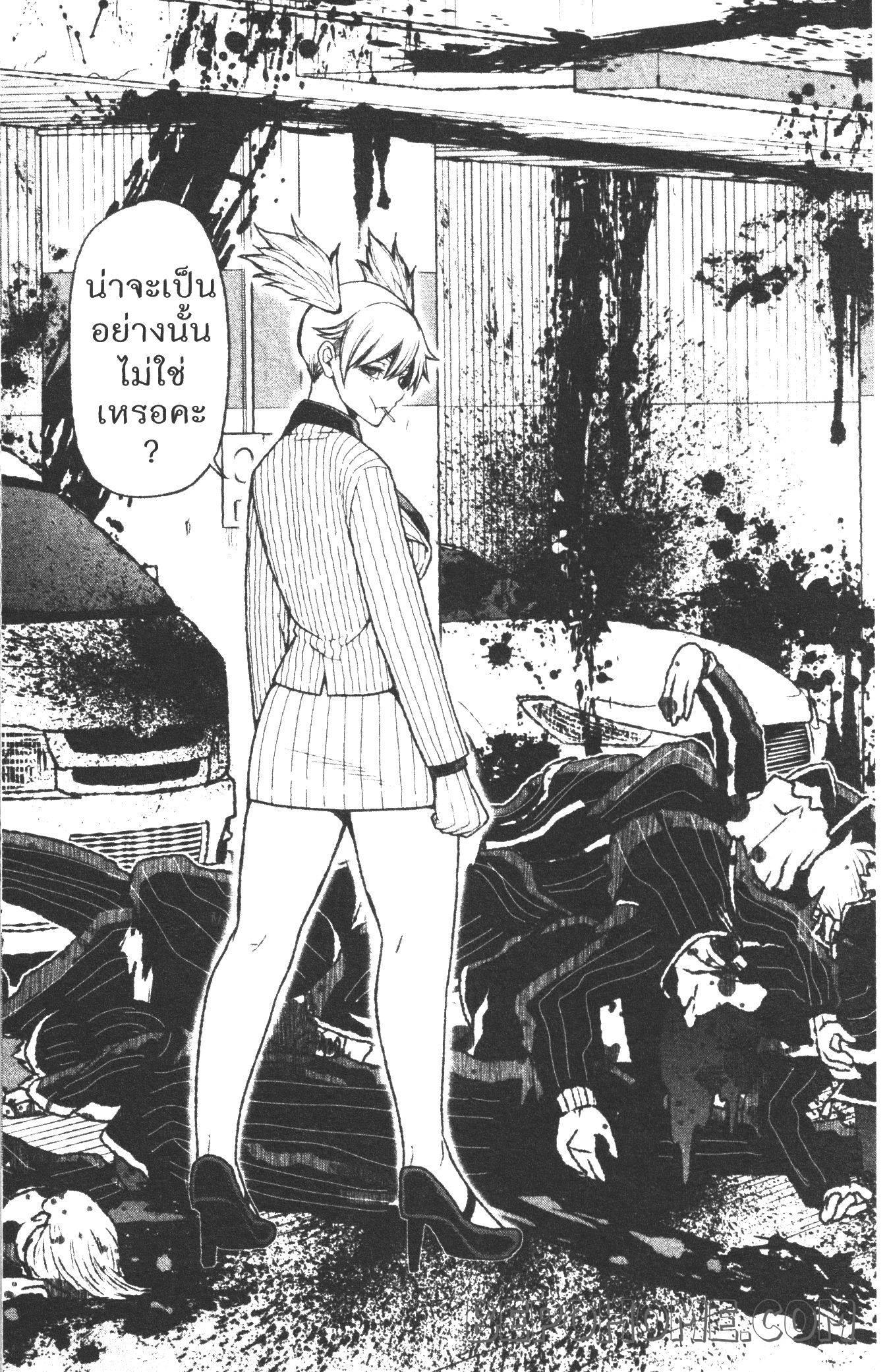 Tougen Anki Chap 14 - Next Chap 15