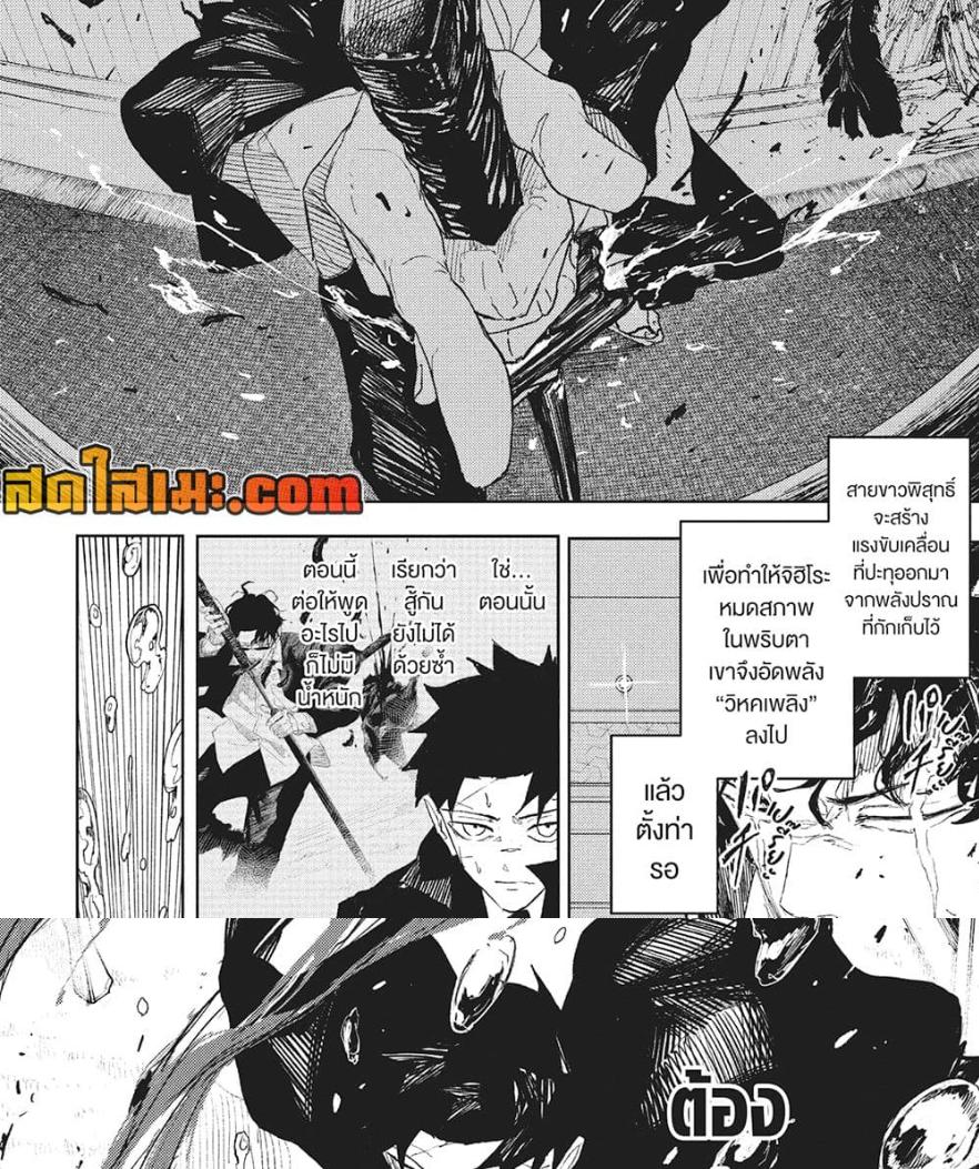Kagurabachi Chap 82 - Next Chap 83