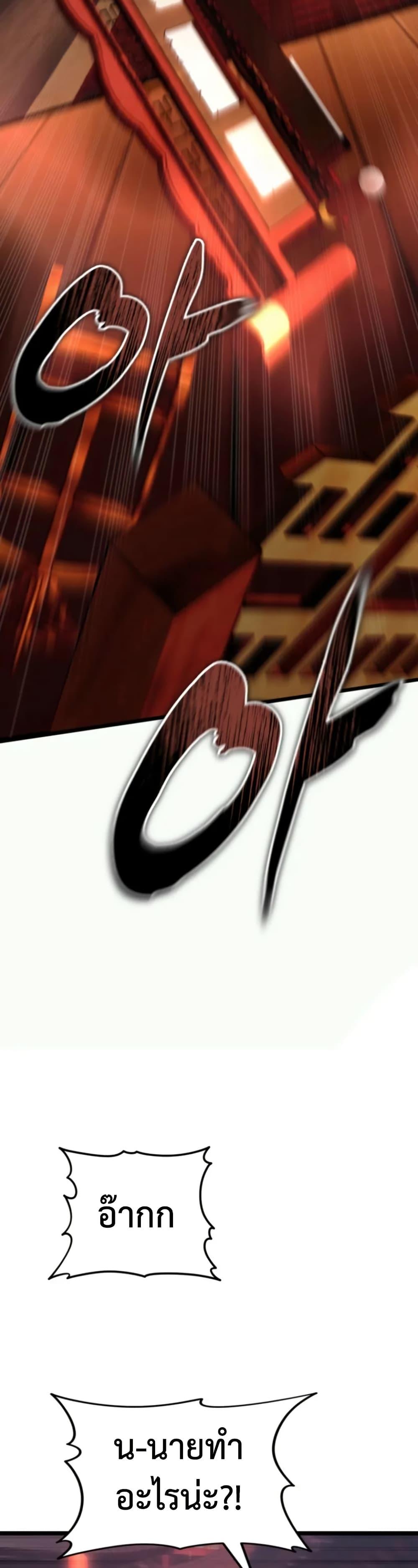 Ranker Who Lives A Second Time Chap 219 - Next Chap 220