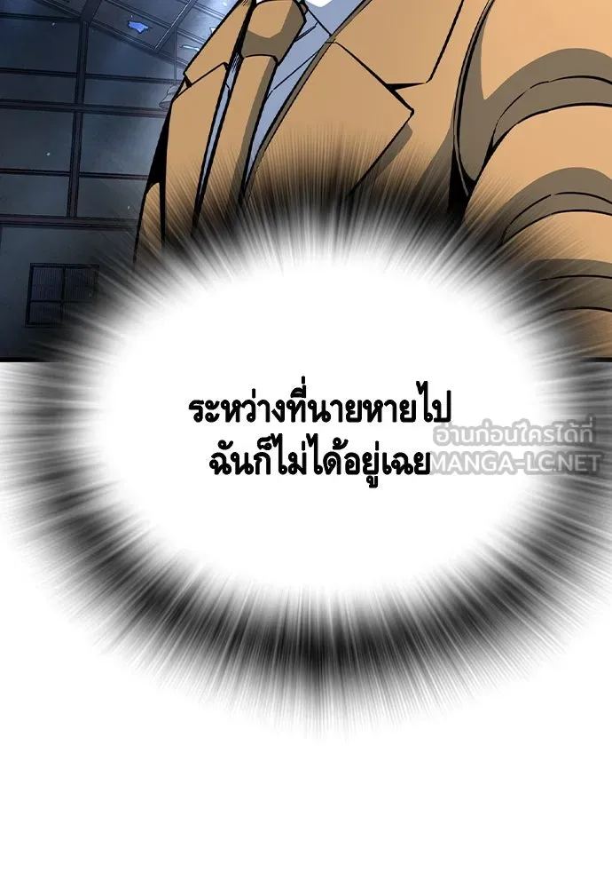 King Game Chap 105 - Next Chap 106