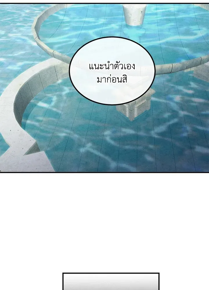 Legendary Youngest Son of the Marquis House Chap 119 - Next Chap 120