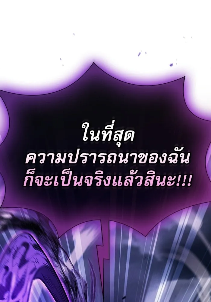 Academy’s Genius Swordmaster – นักดาบอัจฉริยะจากอะคาเดมี Chap 142 - Next Chap 143