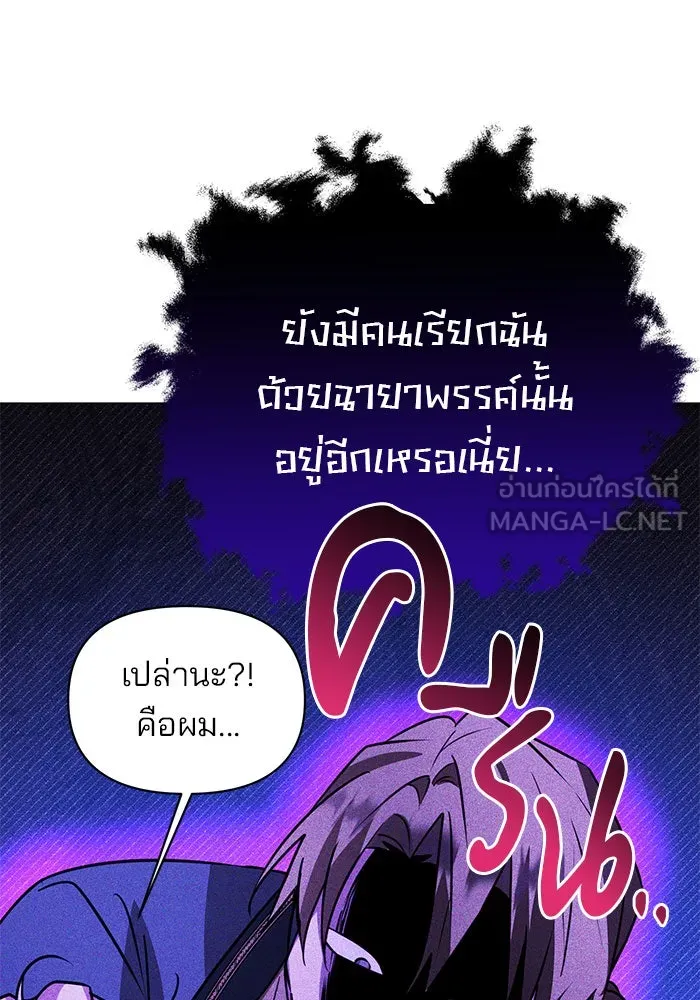 The Academy Is Doomed Chap 42 - Next Chap 43