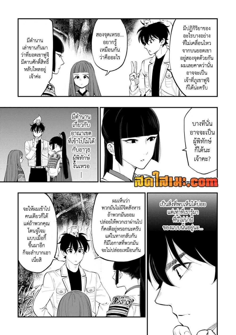 The New Gate Chap 104 - Next Chap 105