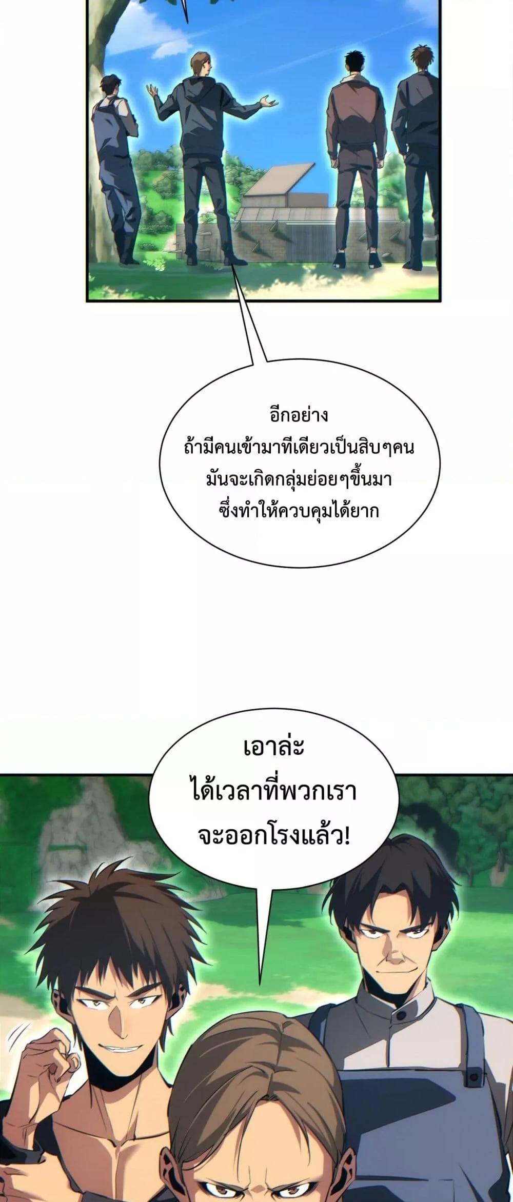 Rebirth in the end times: I reached the top by opening boxes Chap 38 - Next Chap 39