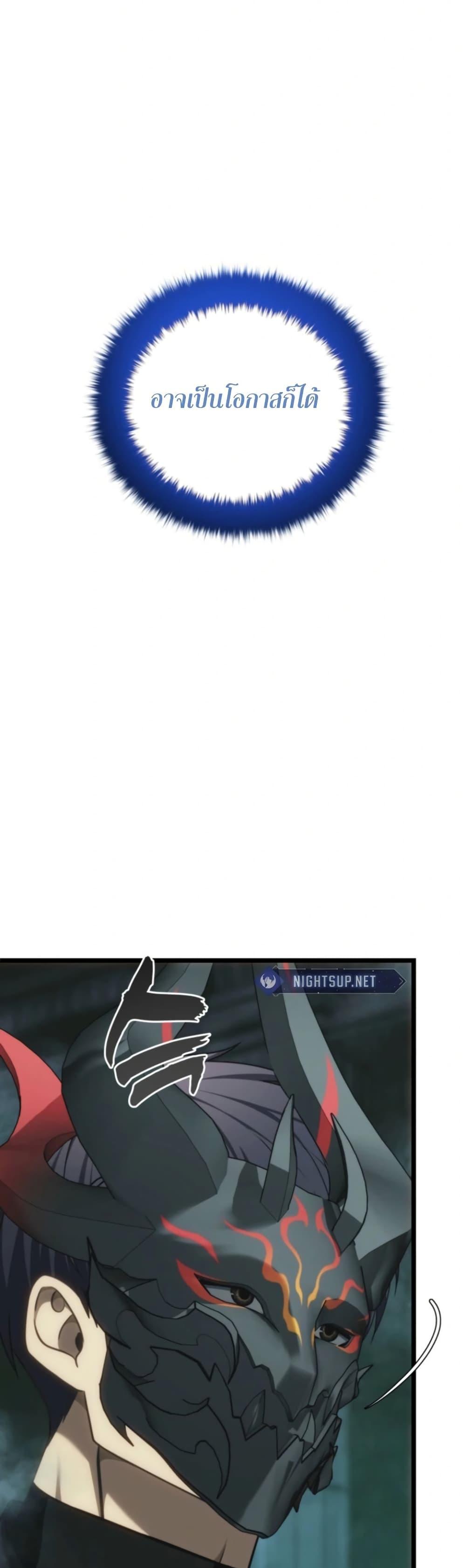 Ranker Who Lives A Second Time Chap 211 - Next Chap 212