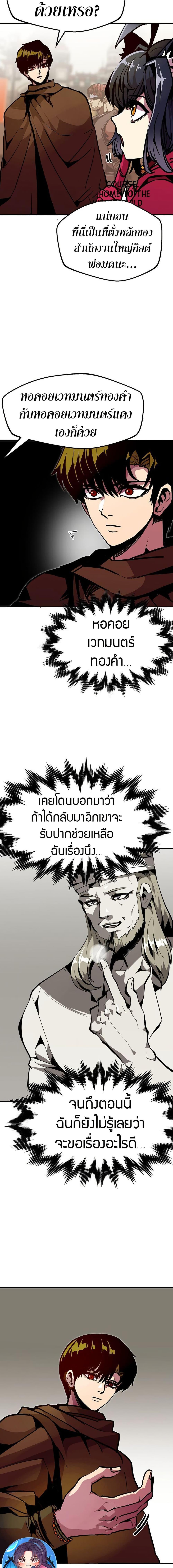 Worthless Regression Chap 78 - Next Chap 79