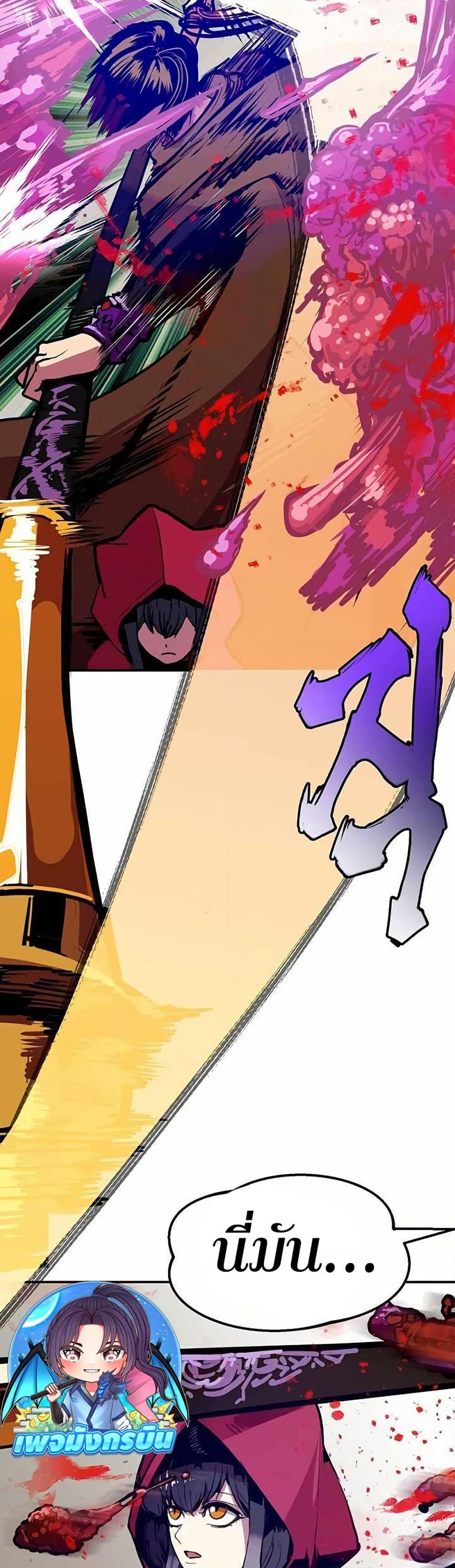 Worthless Regression Chap 68 - Next Chap 69