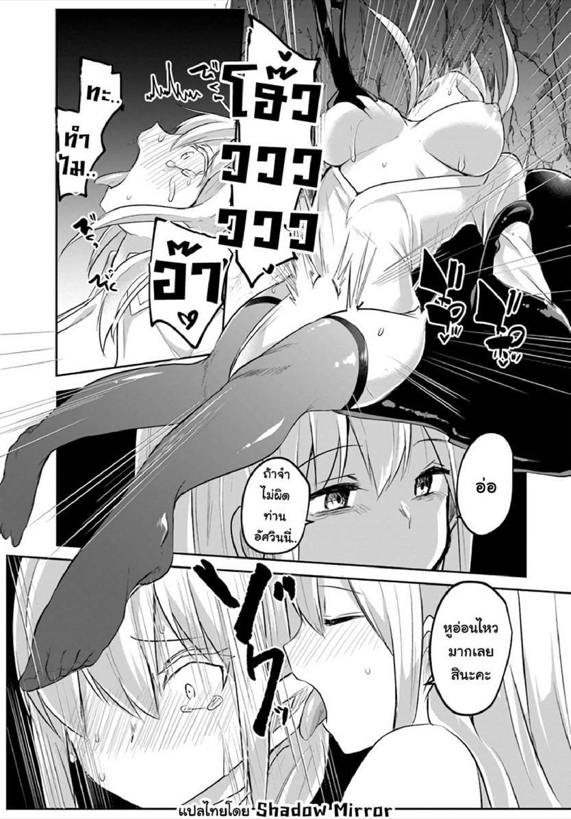 Inbi na Doukutsu no Sono Oku de Chap 12 - Next Chap 13