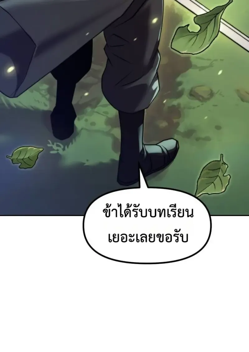 Chronicles of the Demon Faction Chap 148 - Next Chap 149