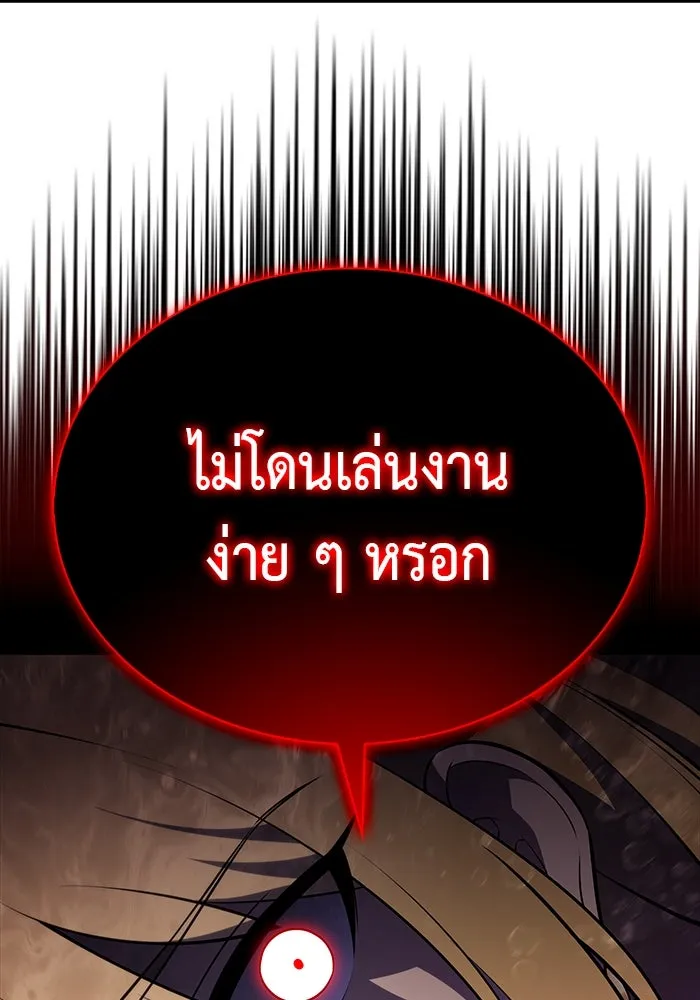The Regressed Son of a Duke is an Assassin – ลูกชายคนเล็กของดยุกคือมือสังหาร Chap 57 - Next Chap 58
