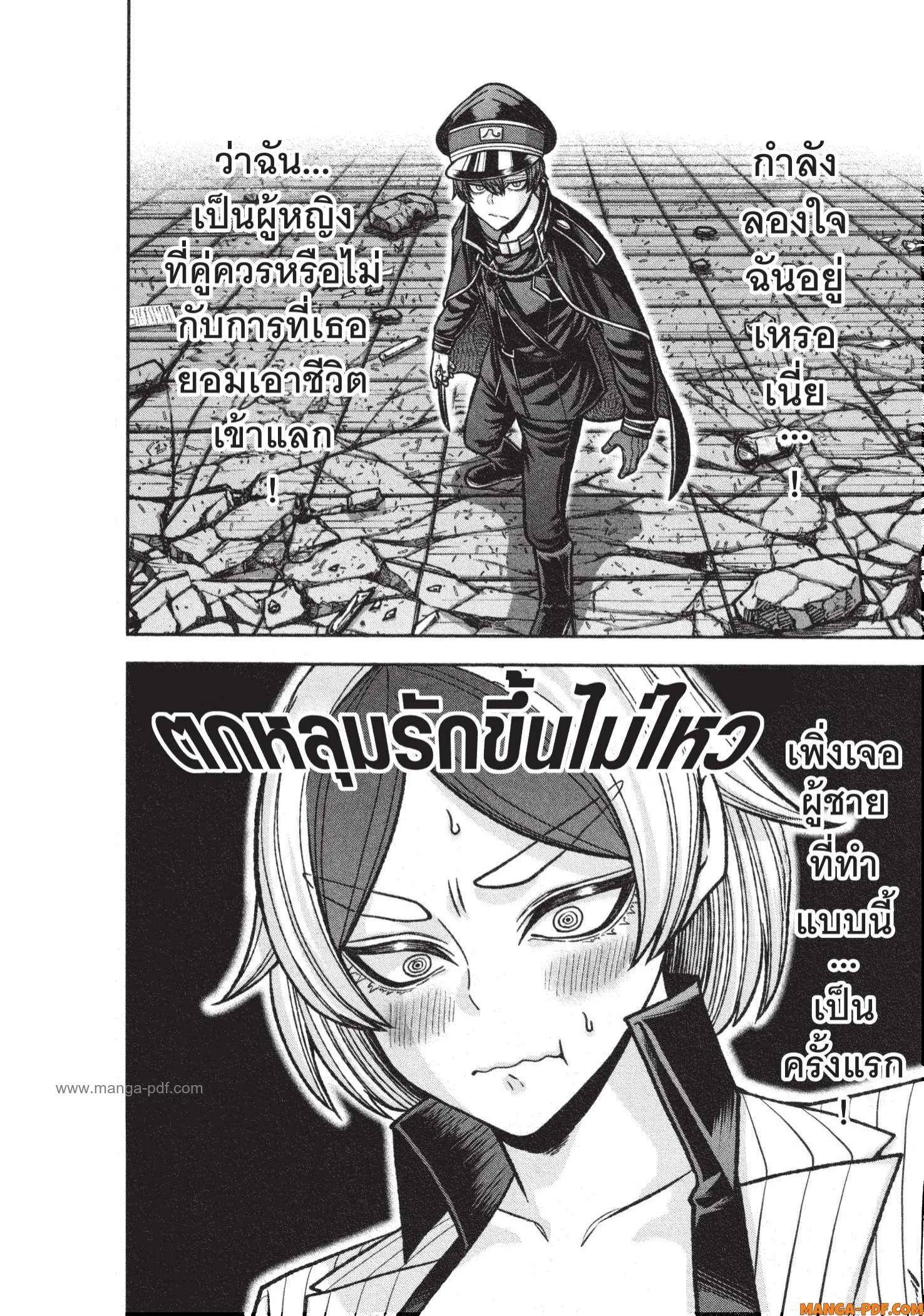 Tougen Anki Chap 115 - Next Chap 116