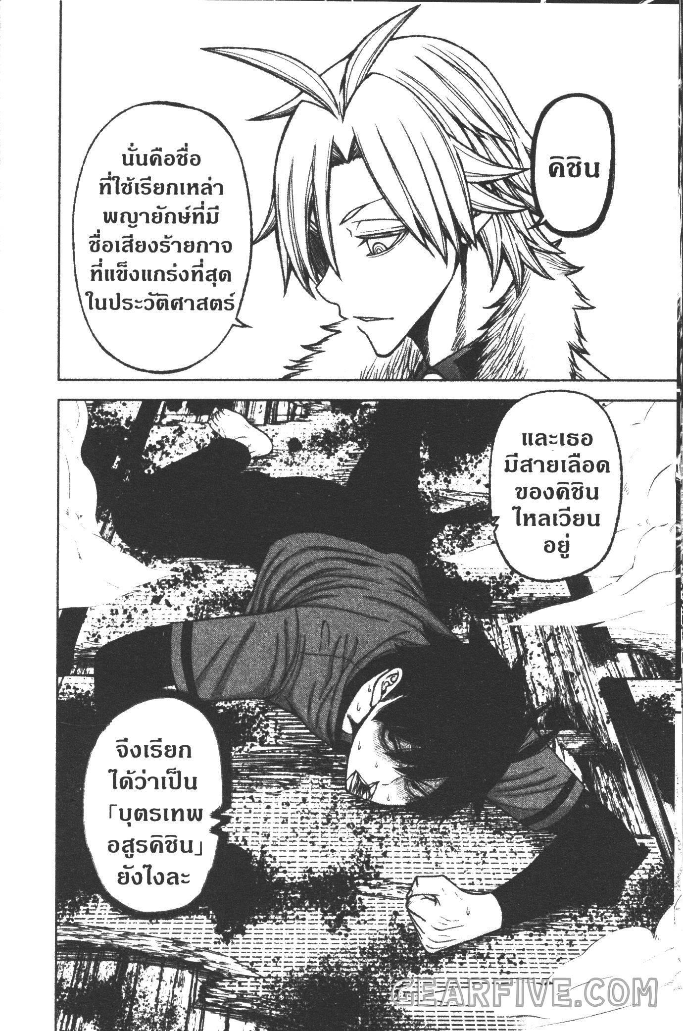 Tougen Anki Chap 30 - Next Chap 31