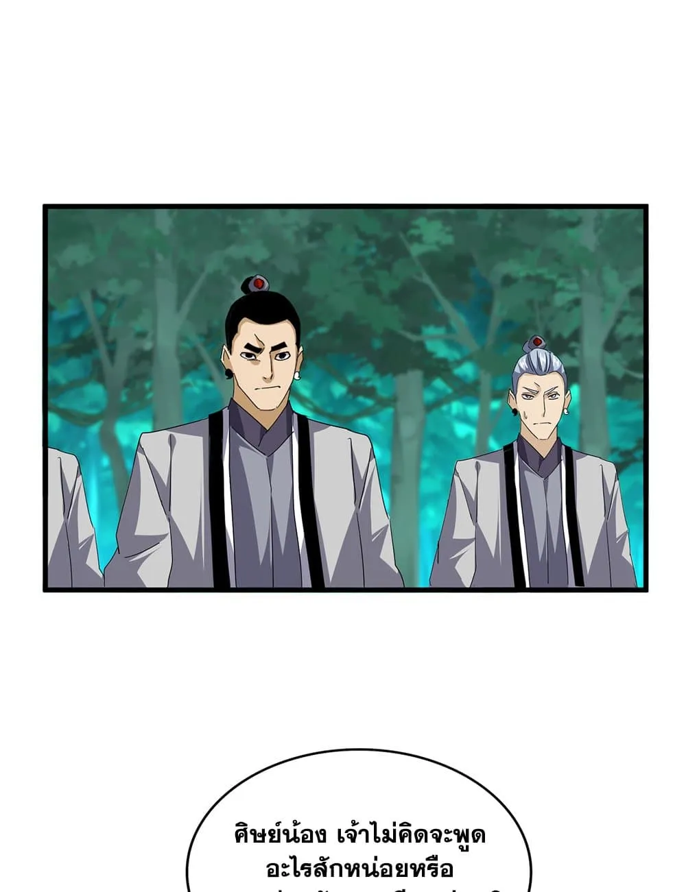 Magic Emperor Chap 719 - Next Chap 720