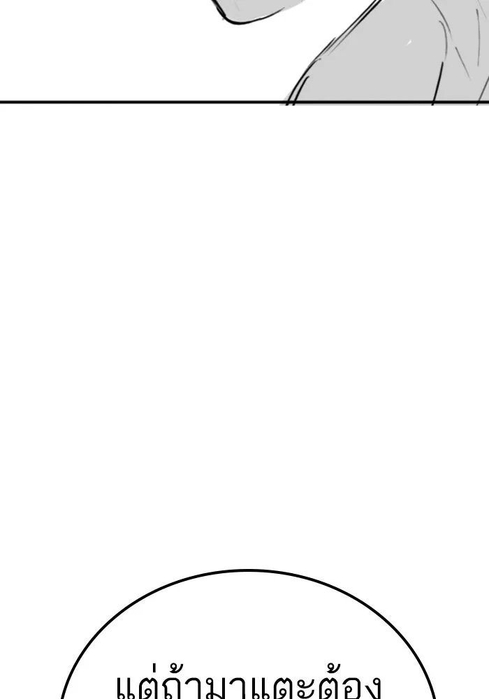 Reality Quest Chap 164.11 - Next Chap 165.11