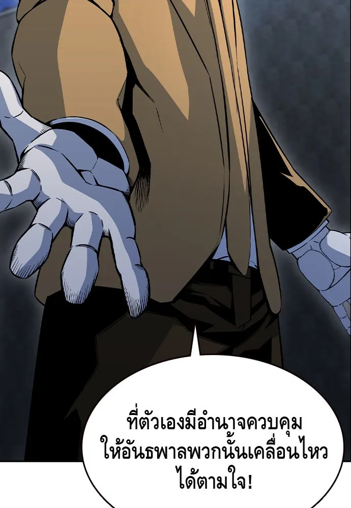 King Game Chap 108 - Next Chap 109