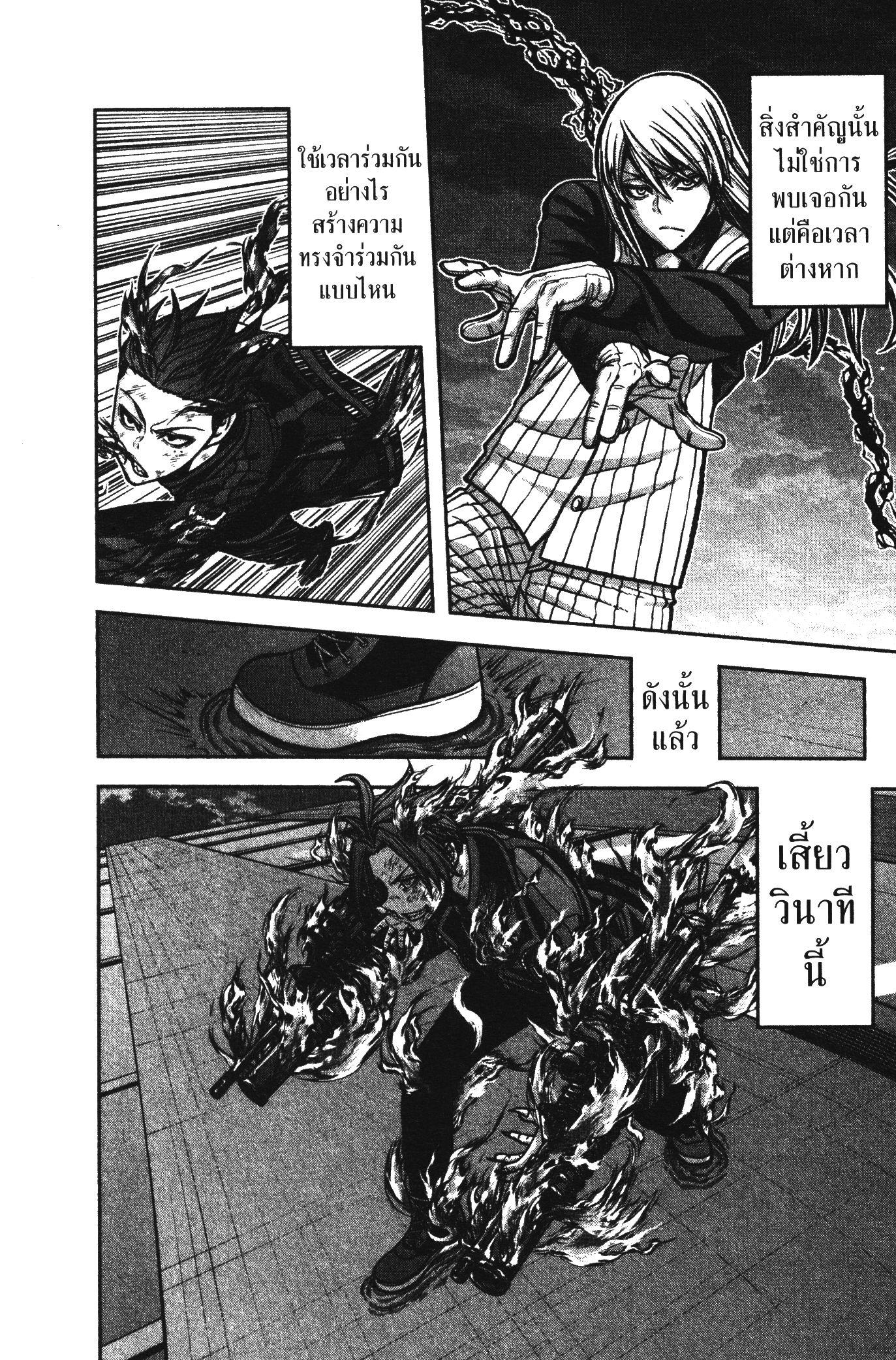 Tougen Anki Chap 70 - Next Chap 71