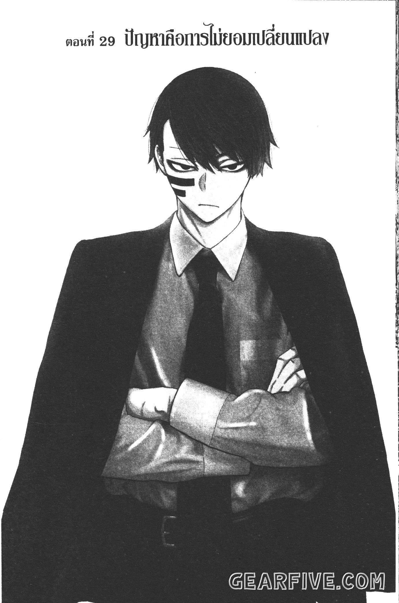 Tougen Anki Chap 29 - Next Chap 30