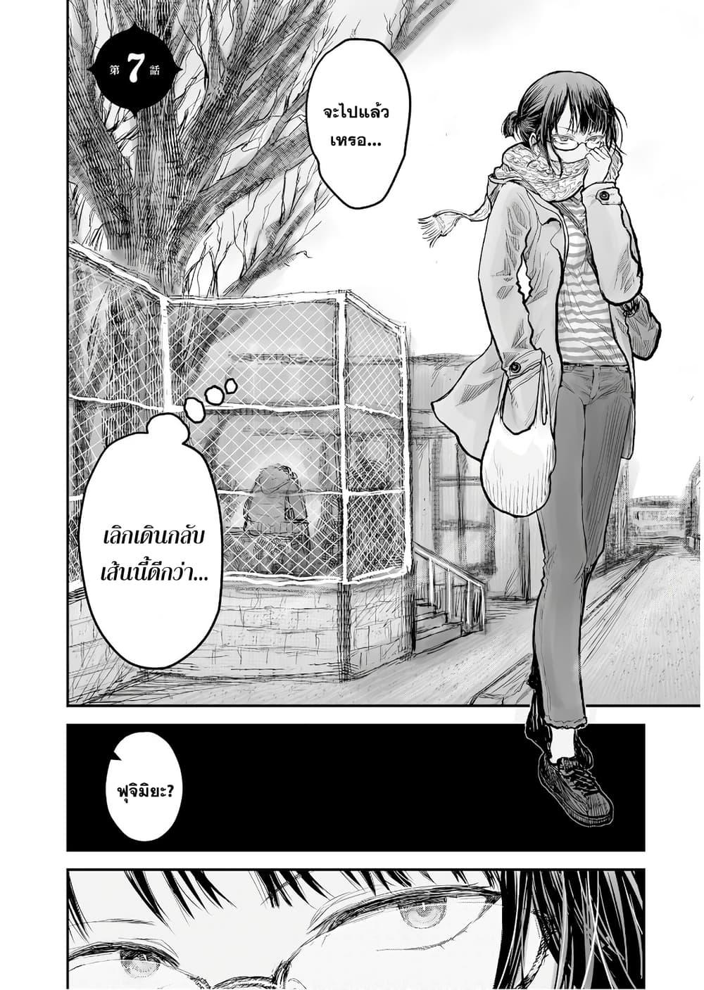 Isekai Ojisan Chap 7 - Next Chap 8