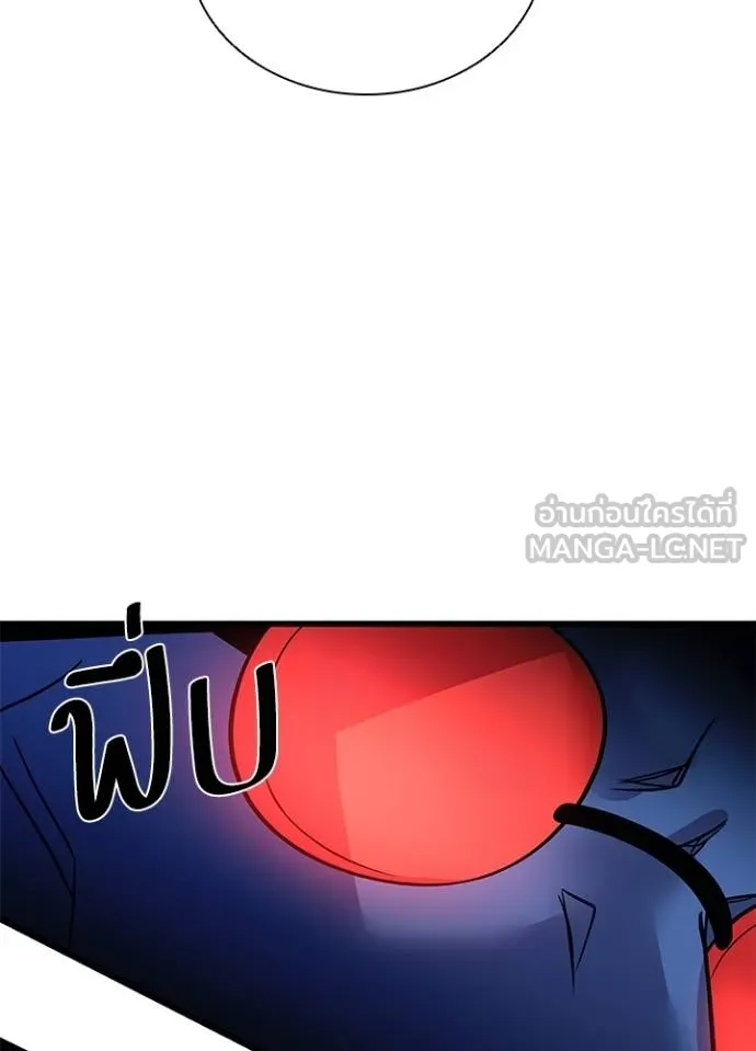 Villain To Kill Chap 175 - Next Chap 176