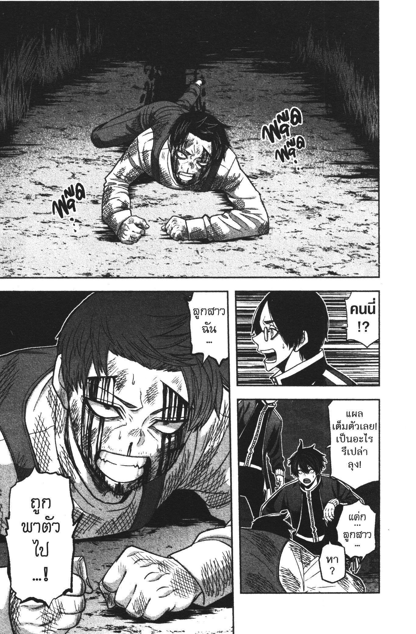 Tougen Anki Chap 95 - Next Chap 96