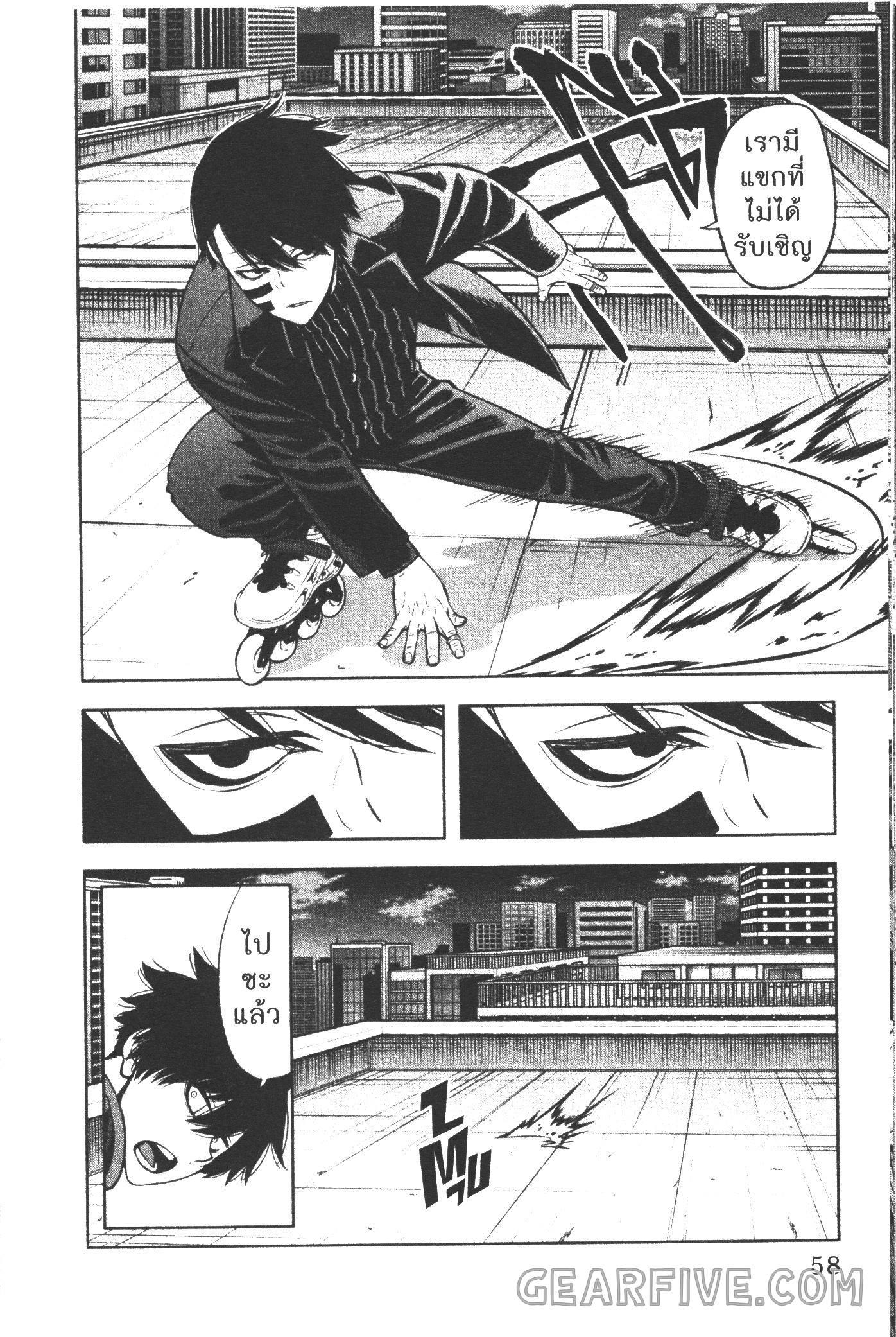 Tougen Anki Chap 45 - Next Chap 46