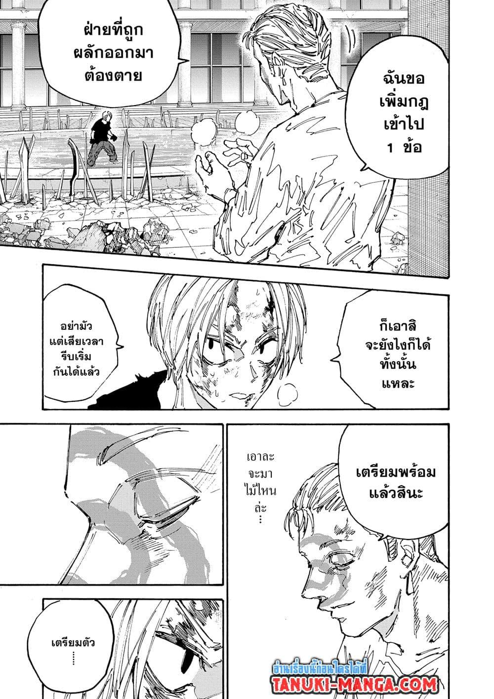 Sakamoto Days Chap 158 - Next Chap 159