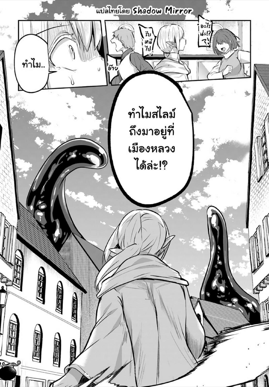 Inbi na Doukutsu no Sono Oku de Chap 19 - Next Chap 20