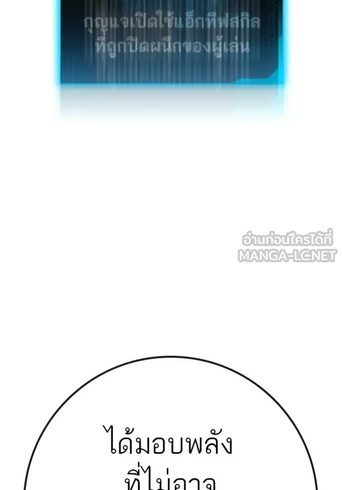 Reality Quest Chap 169 - Next Chap 170