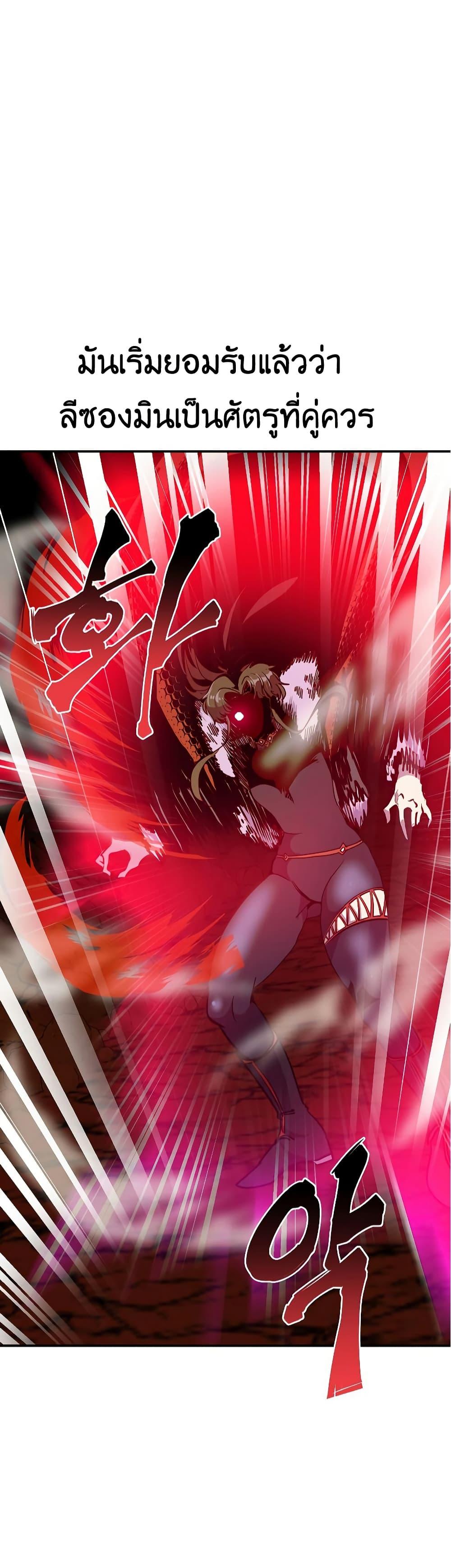 Worthless Regression Chap 61 - Next Chap 62