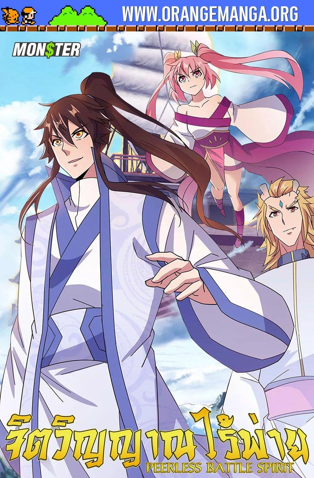 Peerless Battle Spirit Chap 320 - Next Chap 321
