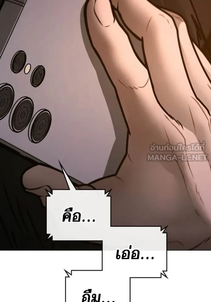 Reality Quest Chap 169 - Next Chap 170