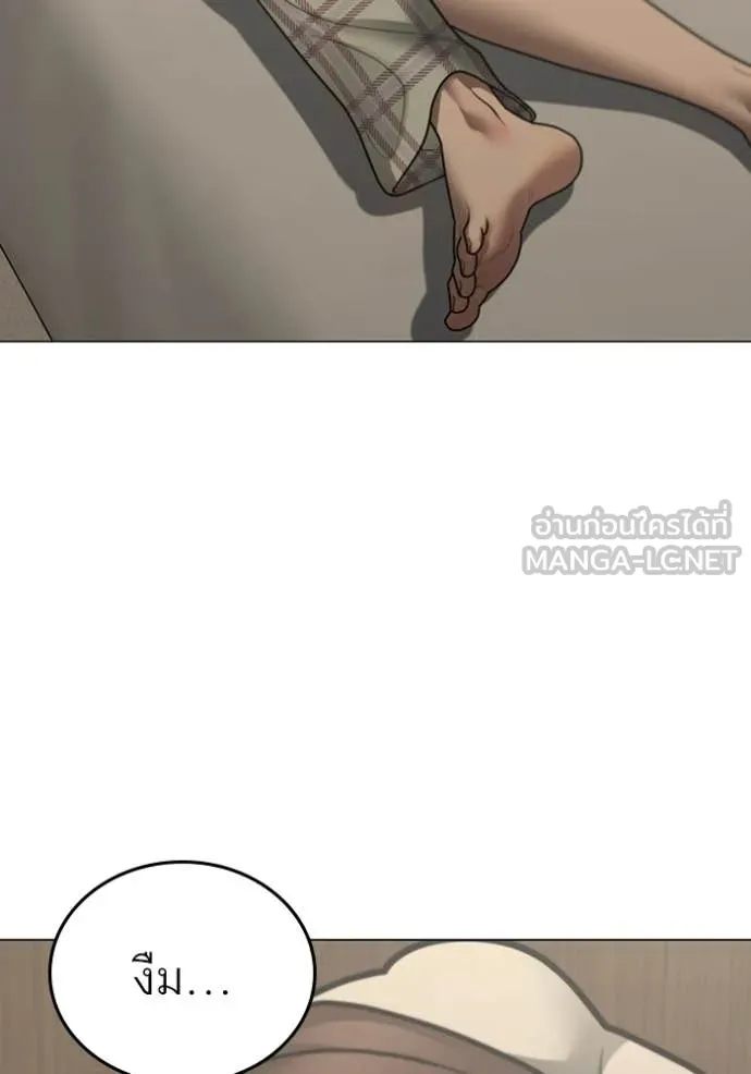 Reality Quest Chap 168 - Next Chap 169