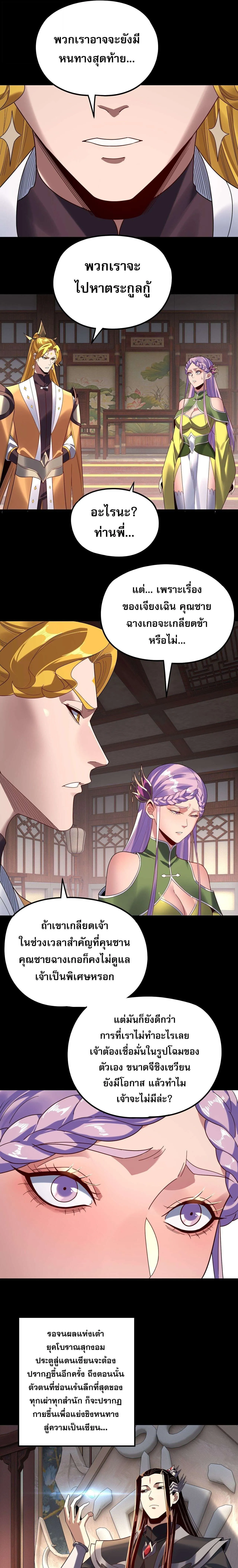 Villain is here Chap 279 - Next Chap 280